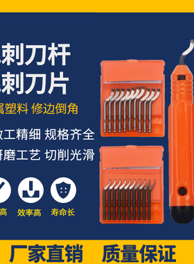 修边器双面修边刀片毛刺刀杆NB1100 EO2000 BS1010 BS1018 BS2010