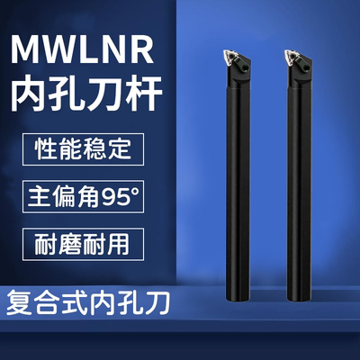 95度数控镗孔内孔车刀S16-S40