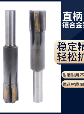 合金钨钢铰刀19.98 18.98 17.98 16.98 15.98 14.98 13.98 12.98