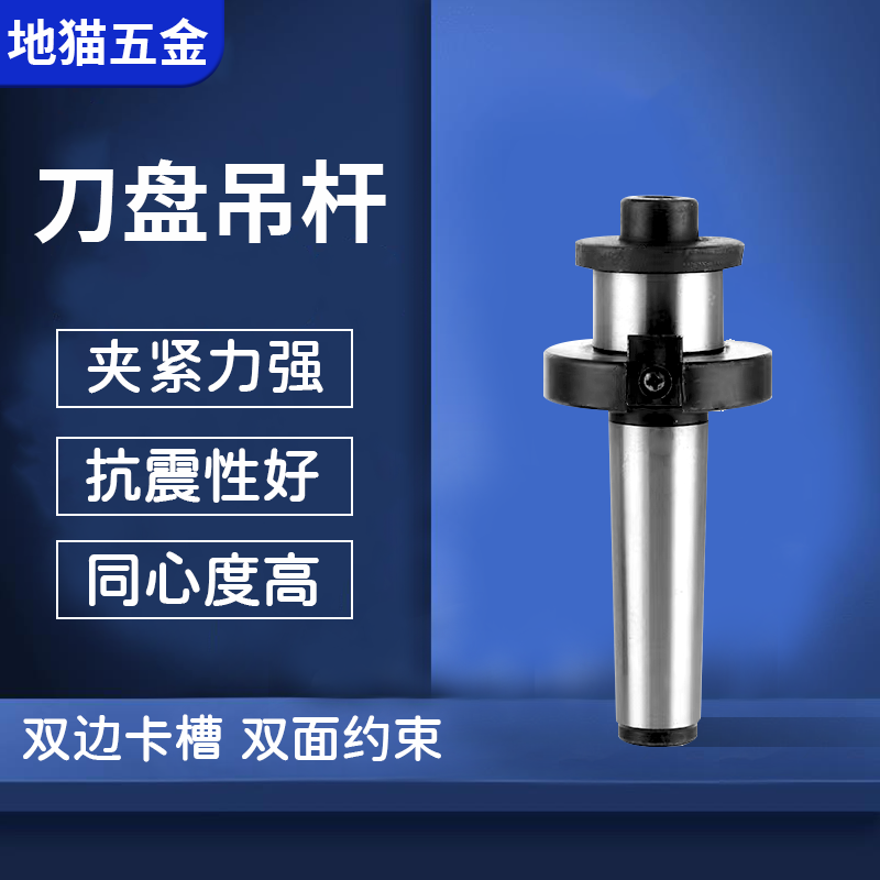 724锥柄直柄R8NT40FMB刀柄刀盘