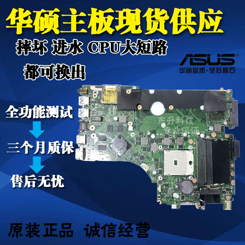 华硕X450CC X550C X750DP k555Z X450LD X550LD X550ZE K550D主板在类目 电脑硬件/显示器/电脑周边, 主板中 - 来自Buy2taobao.com提供专业的淘宝代购服务