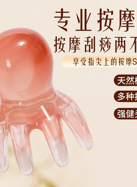 八爪鱼头部穴位按摩器宽齿刮痧梳