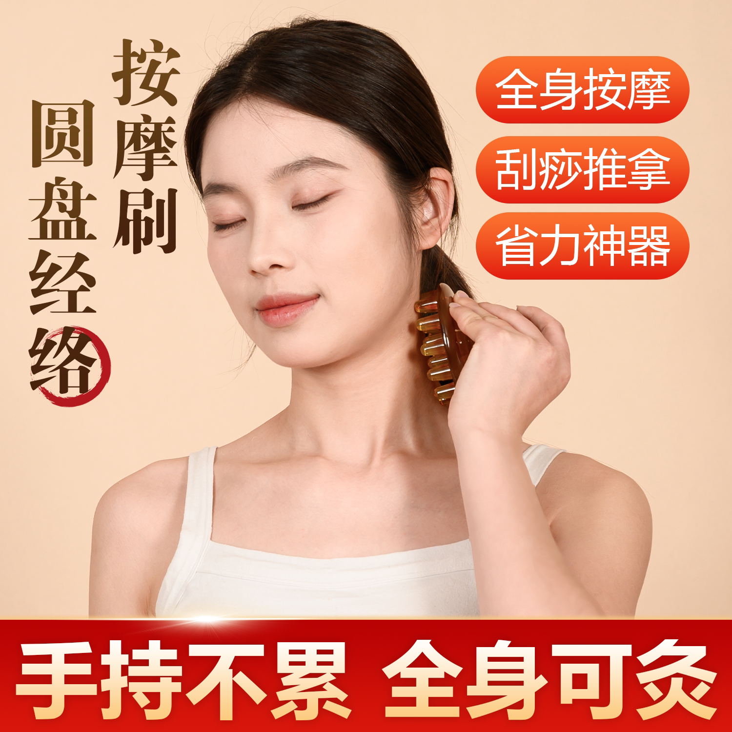 树脂经络按摩刷头部头疗按摩梳家用腹部带脉刷腿部刮痧梳全身通用