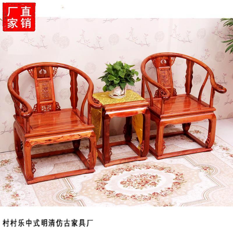 太师灵芝皇宫椅中式明清仿古典红花梨榆木仿古家具实木圈椅三件套