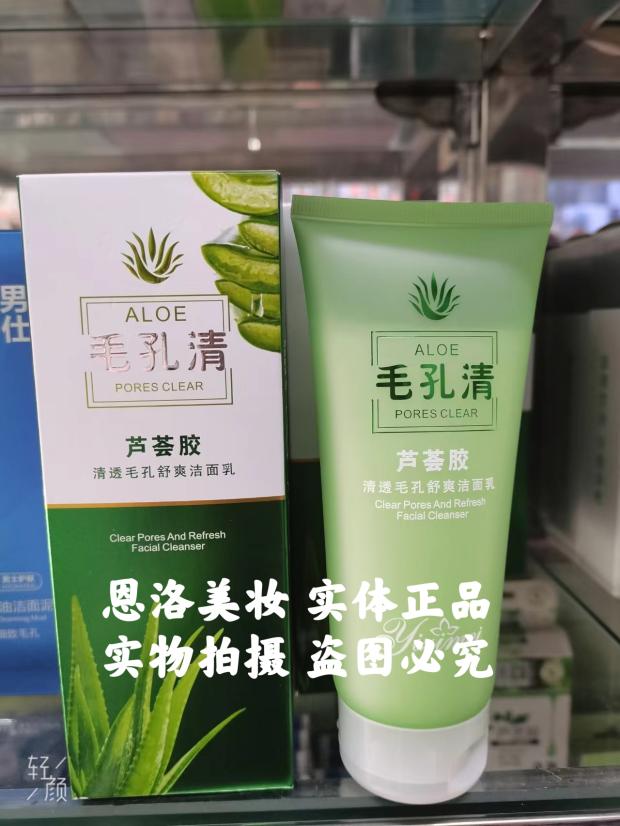 伊滋美芦荟胶补水控油清痘洁面乳130g水嫩净透靓肤清透毛孔舒爽奶