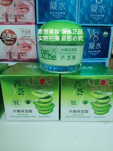 伊滋美88%芦荟胶水嫩保湿霜
