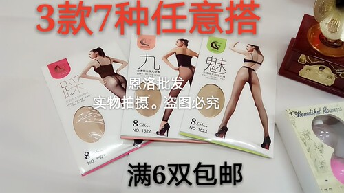 性感T裆无痕踩脚连裤袜