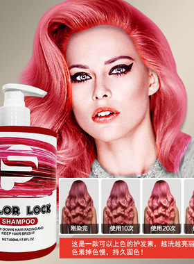 跨境英文固色洗发水500ML 锁色染后护色护发素紫色粉蓝灰色防头发