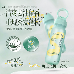 可上飞机高铁定型喷雾刘海蓬松高颅顶神器蓬松定性喷雾啫喱水