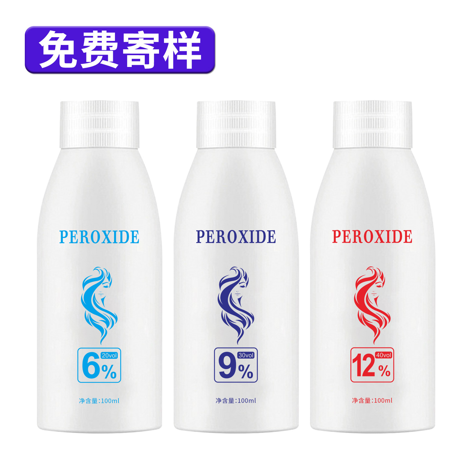 美发用品双氧奶100ml双氧乳6度9度12度清香小瓶双氧奶批发