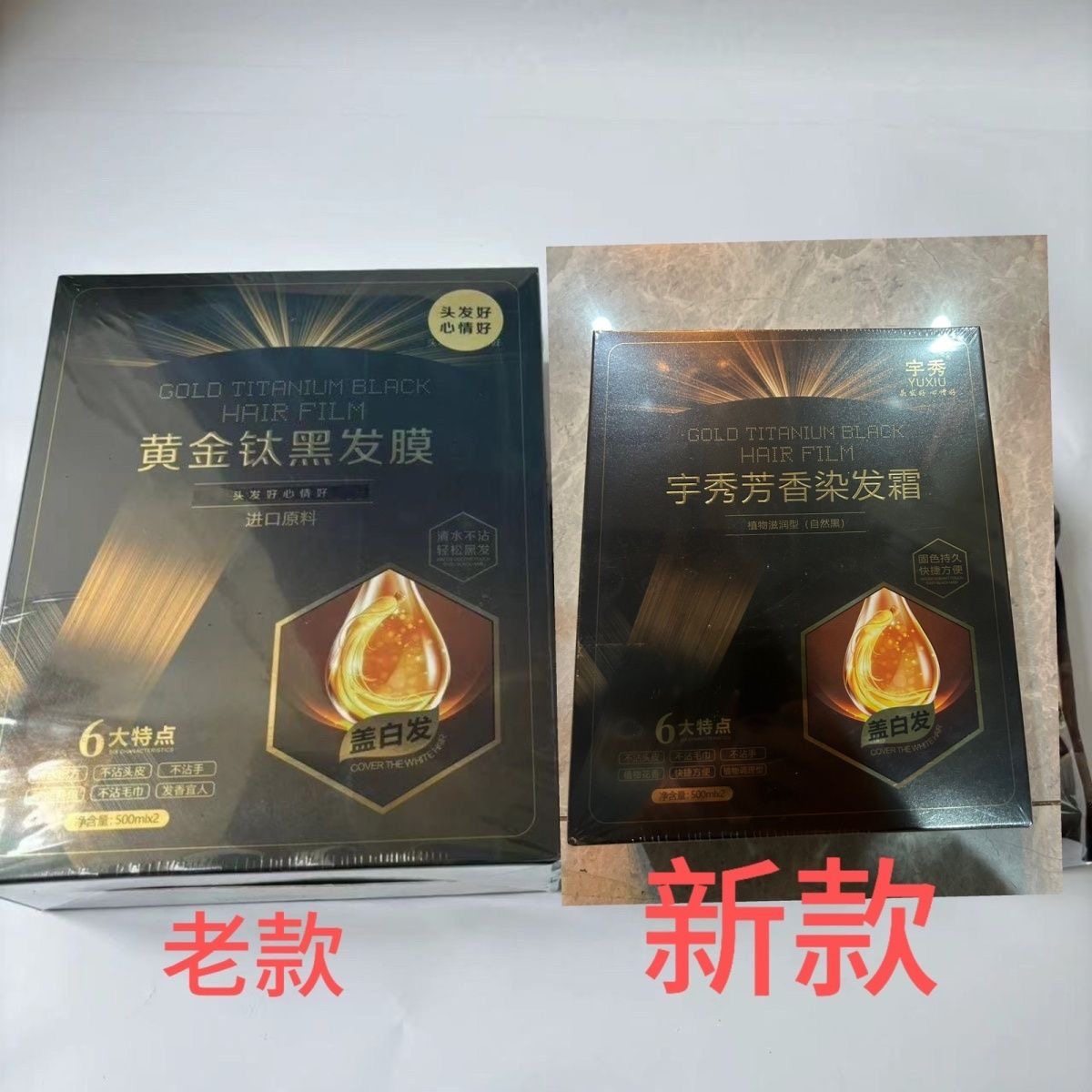 天科宇秀今顺黄金钛黑发膜染发膏自然黑放心染清水植物配方不沾