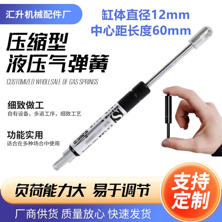 直径12mm微小型气弹簧液压杆细短气动支撑杆伸缩支撑杆