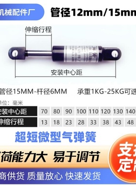 定制微小型压缩气弹簧 短细YQ型气动支撑杆 低压力液压挺杆气动缸