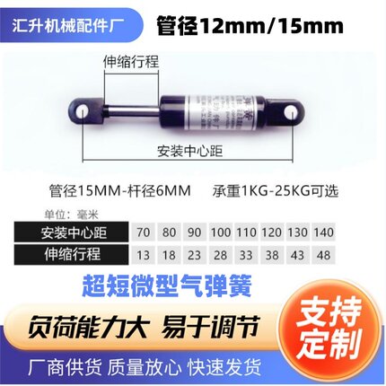 定制微小型压缩气弹簧 短细YQ型气动支撑杆 低压力液压挺杆气动缸