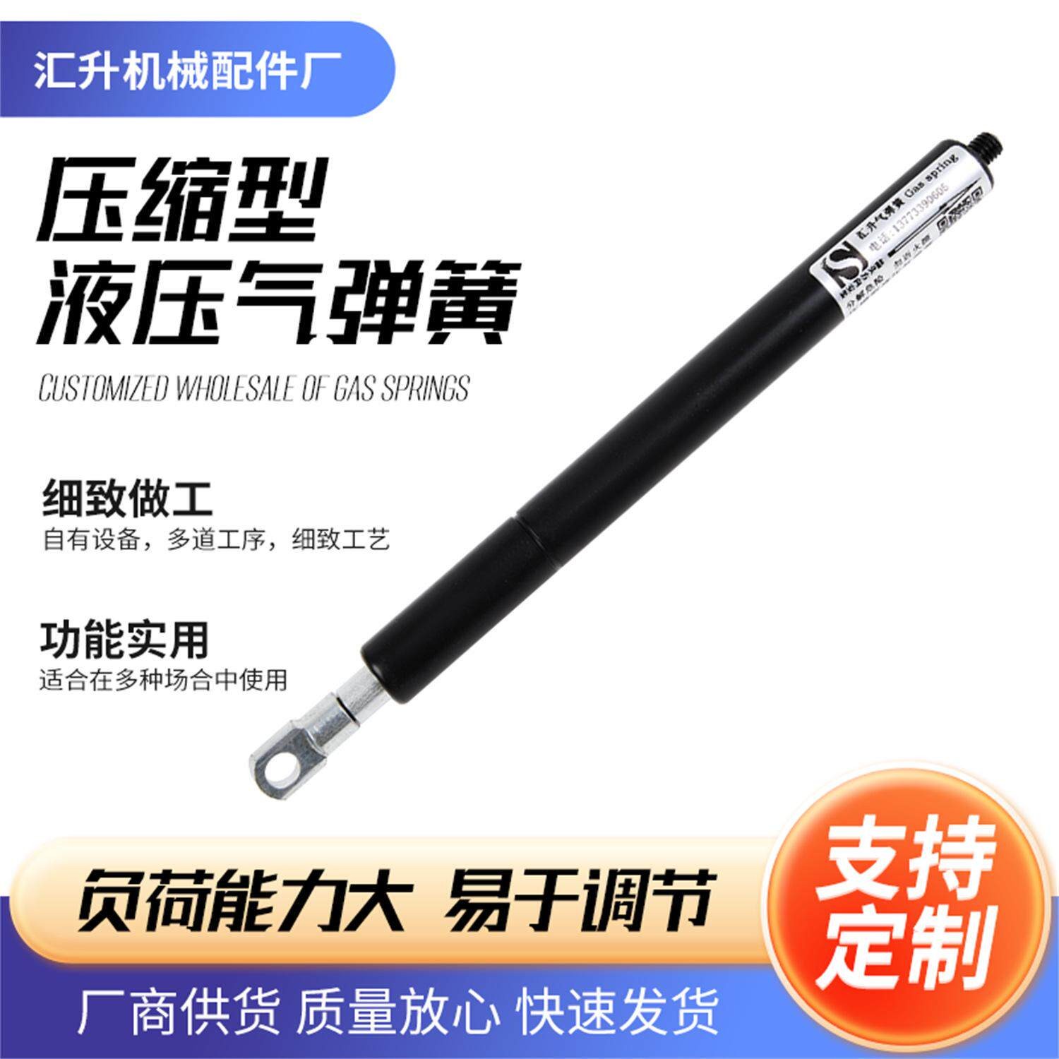自锁气弹簧液压杆支撑杆可锁定气压杆气撑伸缩顶杆液压支撑杆