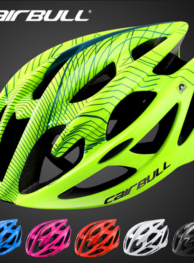 CAIRBULL公路自行车单车骑行头盔轻滑板轮滑安全帽一体男女款儿童