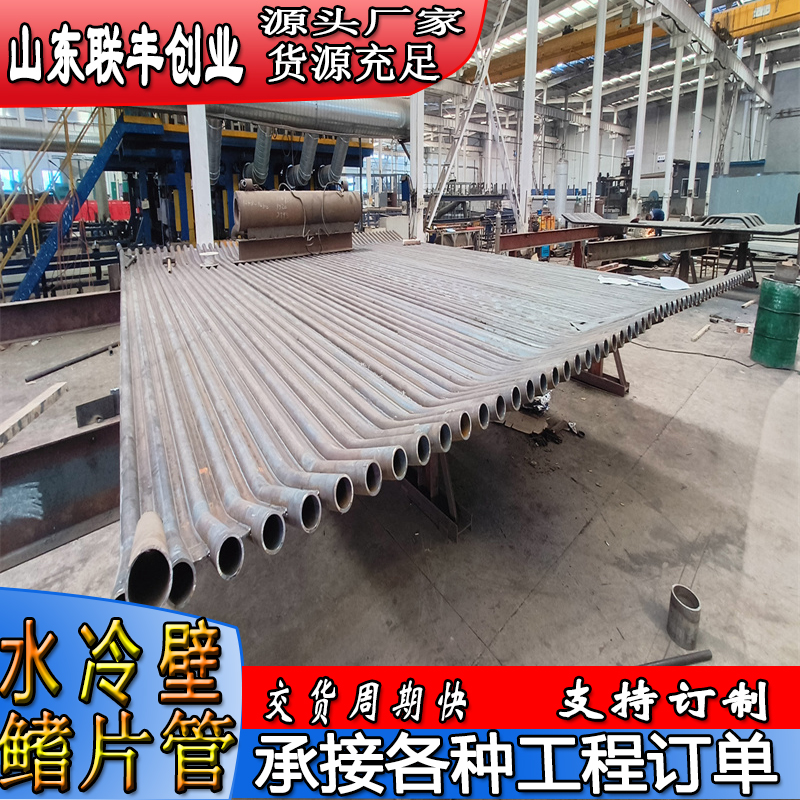 水冷壁鳍片管交货工期快