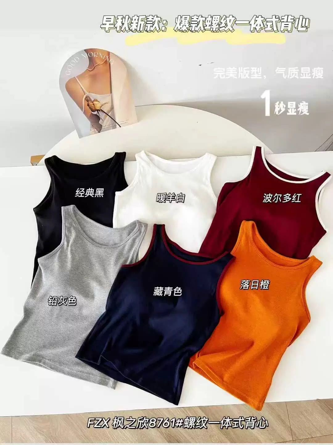 66039#人棉磨毛辣妹宽肩带吊带工字背心外穿内搭露肩无袖打底背心