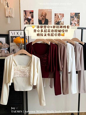 人棉磨毛套装磨毛长袖开衫33041#磨毛褶皱吊带33042#