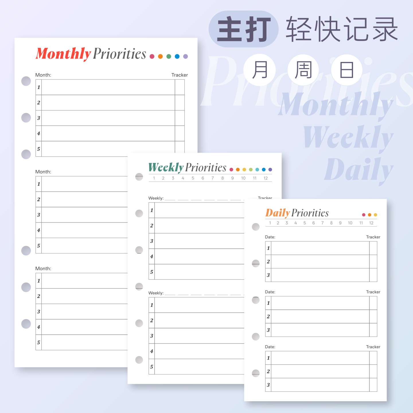 待办清单A6slim内页A6Per月计划周打卡to do listA7手帐活页图片