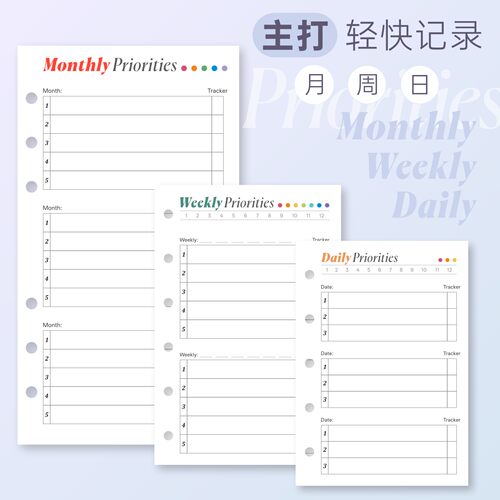 待办清单A6slim内页A6Per月计划周打卡to do listA7手帐活页