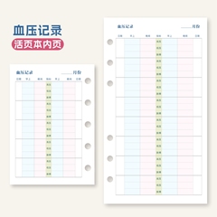 M5血压记录早晚打卡内页a6s个人健康管理A7手帐活页笔记本替换纸