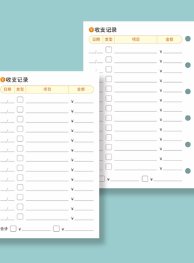 手账活页替芯收支记录M5活页A7内页A6per手帐活页笔记本替换纸
