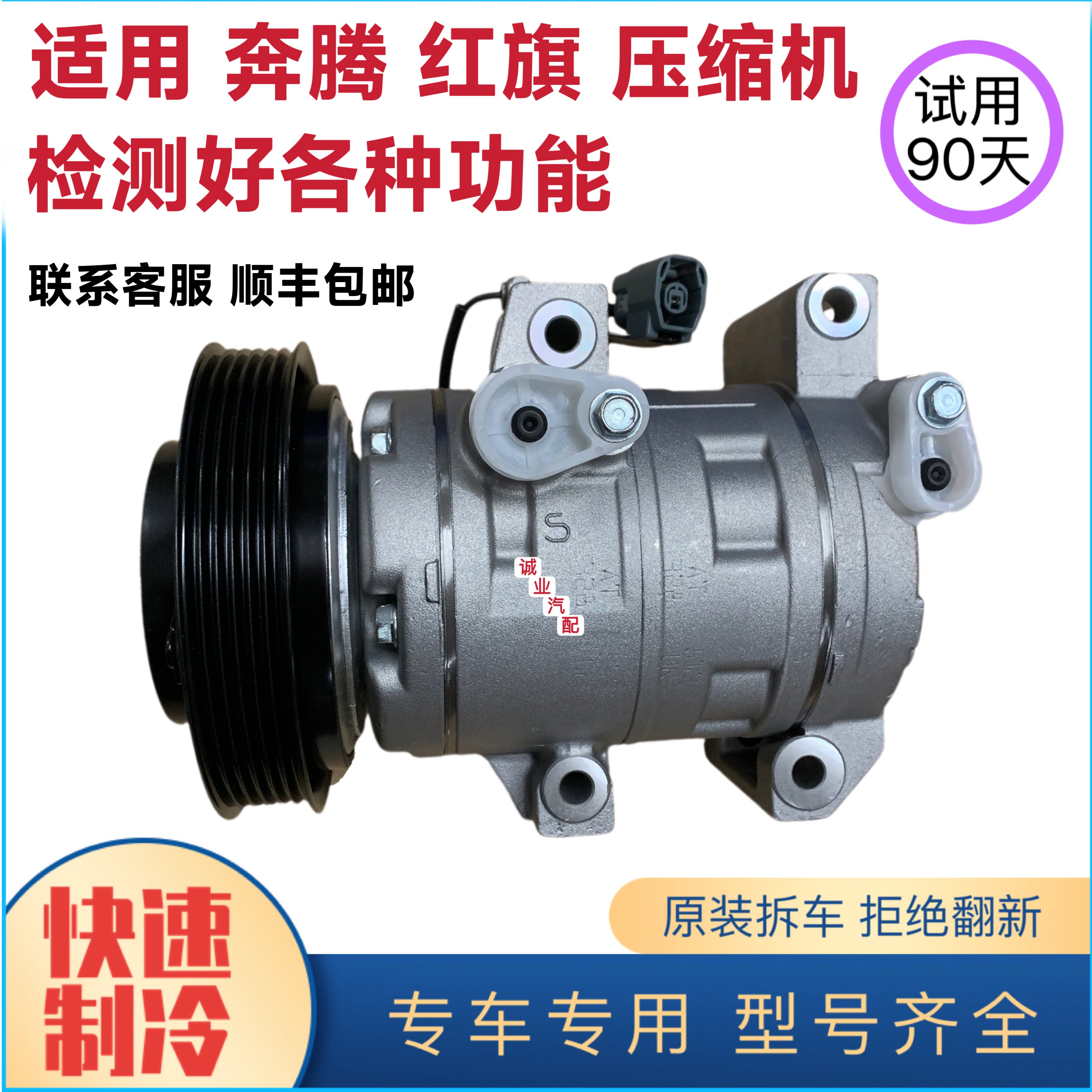 适用一汽奔腾B50B70 X40X80 T77红旗HS5H9HS7森雅R7M80空调压缩机