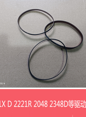 全新原装夏普BPM2322 2522R 3122R 245R X双面电机出纸口驱动皮带