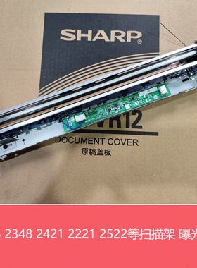 全新夏普AR2221 2421 2821 3121 S233N X D R曝光灯组件 扫描组件