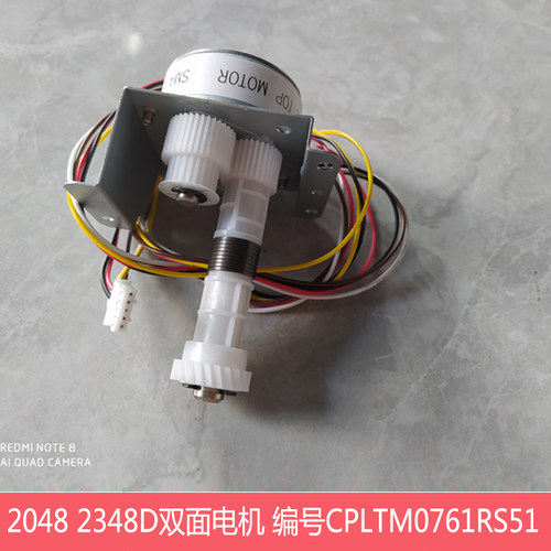 全新夏普AR2348 2048S D N V S201N V双面电机组件 双面电机马达