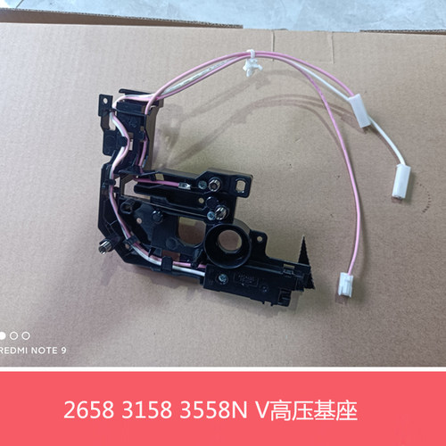 夏普原装MX2658 3158 3558N V S312 262N V充电高压端座 鼓架基座