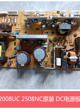 全新夏普DX2008UC 2508NC MX2338 2638 3138NC 电源板 DC电源组件