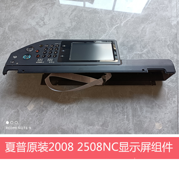 全新原装夏普DX2008UC 2508NC S251RC操作面板 显示屏 按键电路板