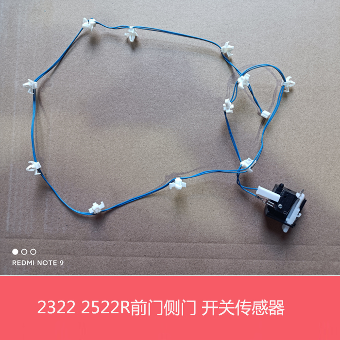 全新原装夏普BP2322 2522X R SF245R N前门侧门开关传感器-封面