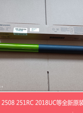 夏普全新原装36CR硒鼓2018 2008UC 2508 2638鼓芯 刮板 充电 鼓架