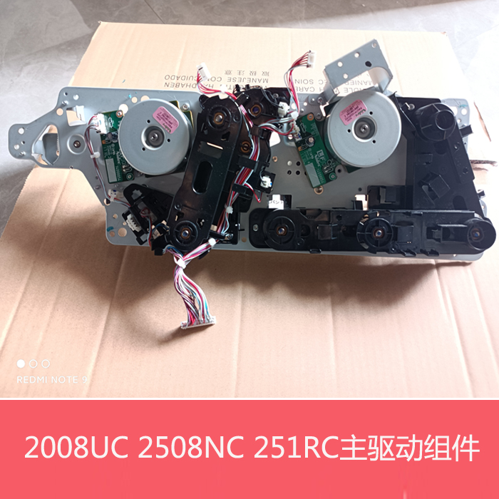 全新原装夏普DX2008UC 2508NC SF251RC主驱动组件 主电机驱动齿轮
