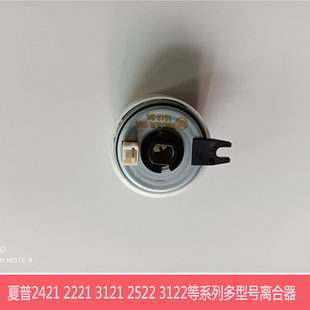 全新夏普AR2221 2421 2821 3121 S233N X D R进纸 拾纸对位离合器