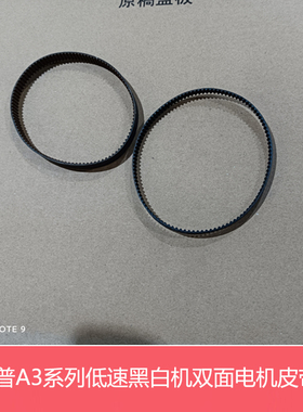 夏普全新AR2048 2348D NV 2421D 2221 S233R双面电机 出纸口皮带