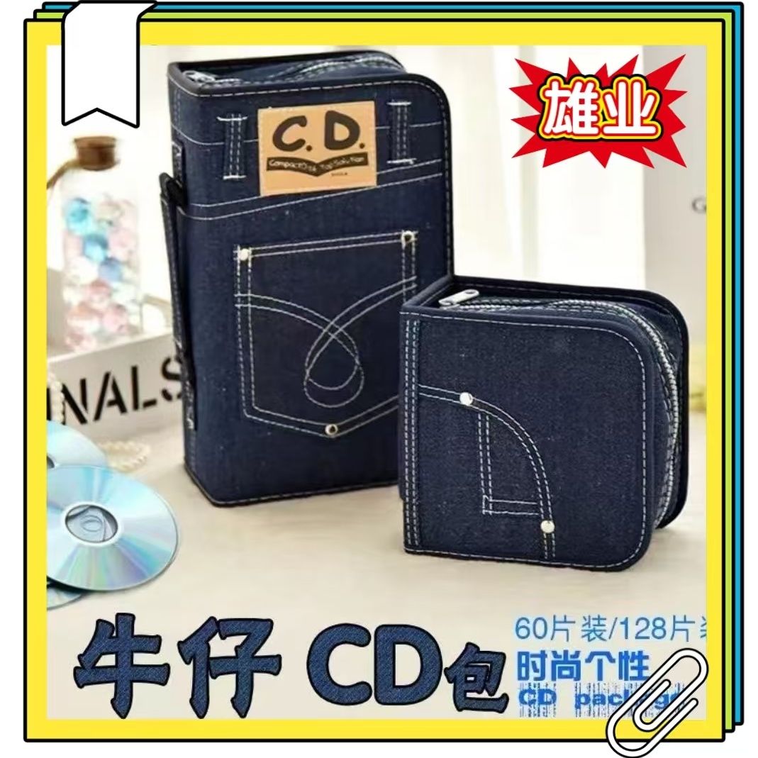 CD收纳包60片加厚牛仔布光盘包盒128片装dvd收纳碟片包