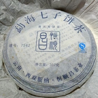 2010年恒顺昌定制7542青饼357克包邮