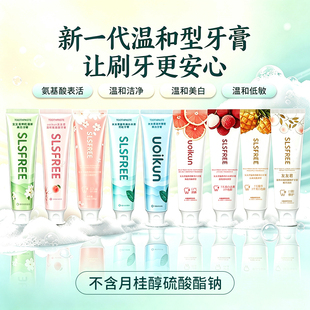 友友君牙膏温和不含月桂醇含氟防蛀美白去渍无sls不辣口气清新