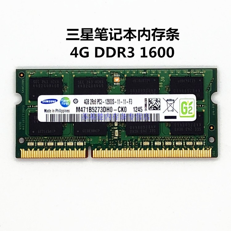 三星4G DDR3 1600笔记本内存条三代4g PC3-12800S笔记本电脑内存