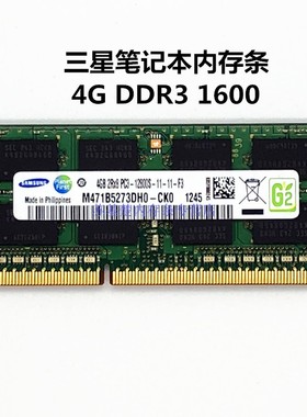 三星4G DDR3 1600笔记本内存条三代4g PC3-12800S笔记本电脑内存