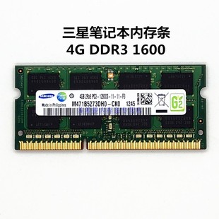 1600笔记本内存条三代4g 12800S笔记本电脑内存 PC3 DDR3 三星4G