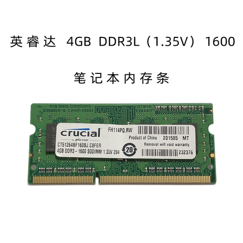 英睿达DDR3L笔记本电脑低压4GB