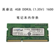 英睿达DDR3L 1600笔记本内存条 PC3L低压1.35V 包邮 Crucial