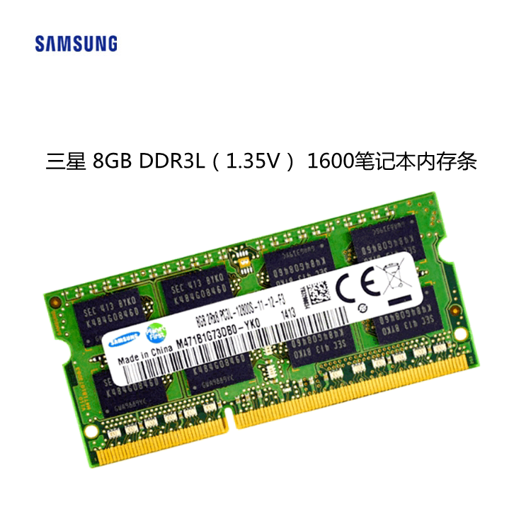 三星 海力士 8G DDR3L 1600笔记本内存条 单条8g 1600低压内存条