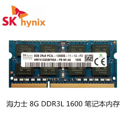 SKhynix海力士DDR3L 8G 1600笔记本内存条 PC3L-12800S低电压内存