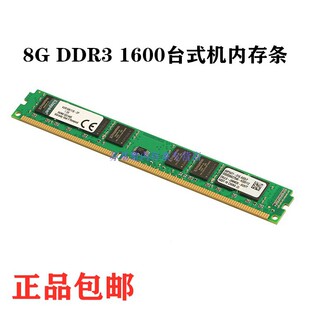 Kingston/金士顿 DDR3 1600 8G 1866骇客神条台式机8g 马甲内存条